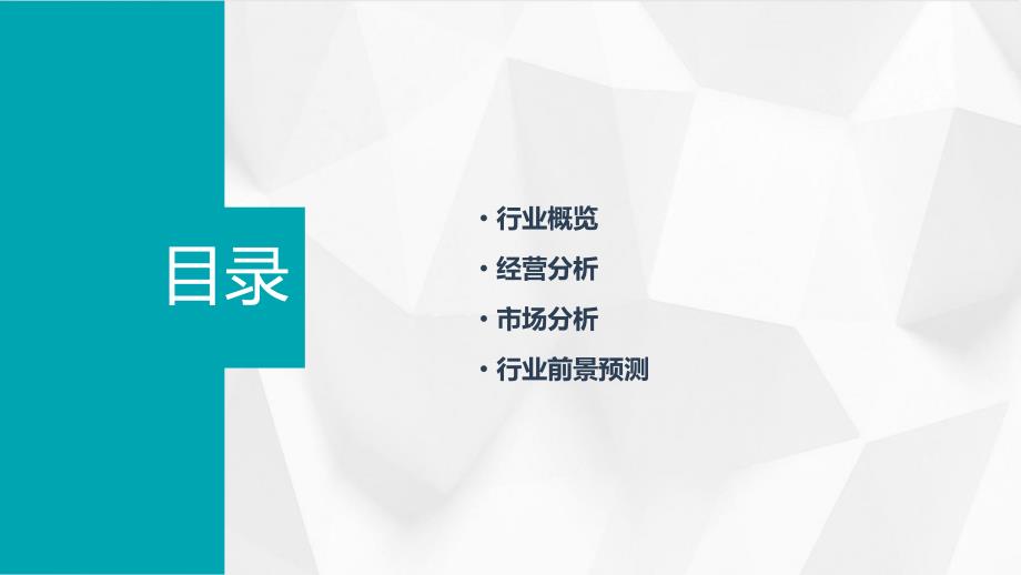 2023年邮政专用机械及器材行业经营分析报告_第2页