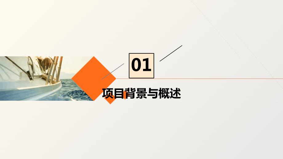 机器学习算法应用于城市规划与交通优化项目建议书_第3页