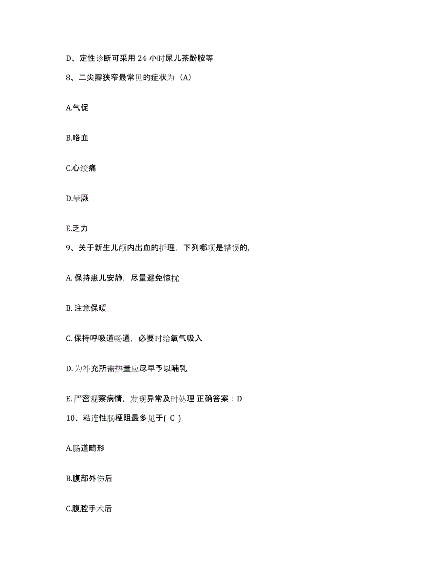 2023至2024年度福建省南平市南平森工医院护士招聘题库练习试卷A卷附答案_第3页