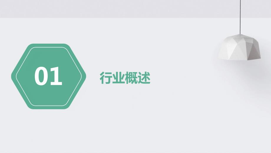 2023年特殊功能复合材料及制品行业经营分析报告_第3页