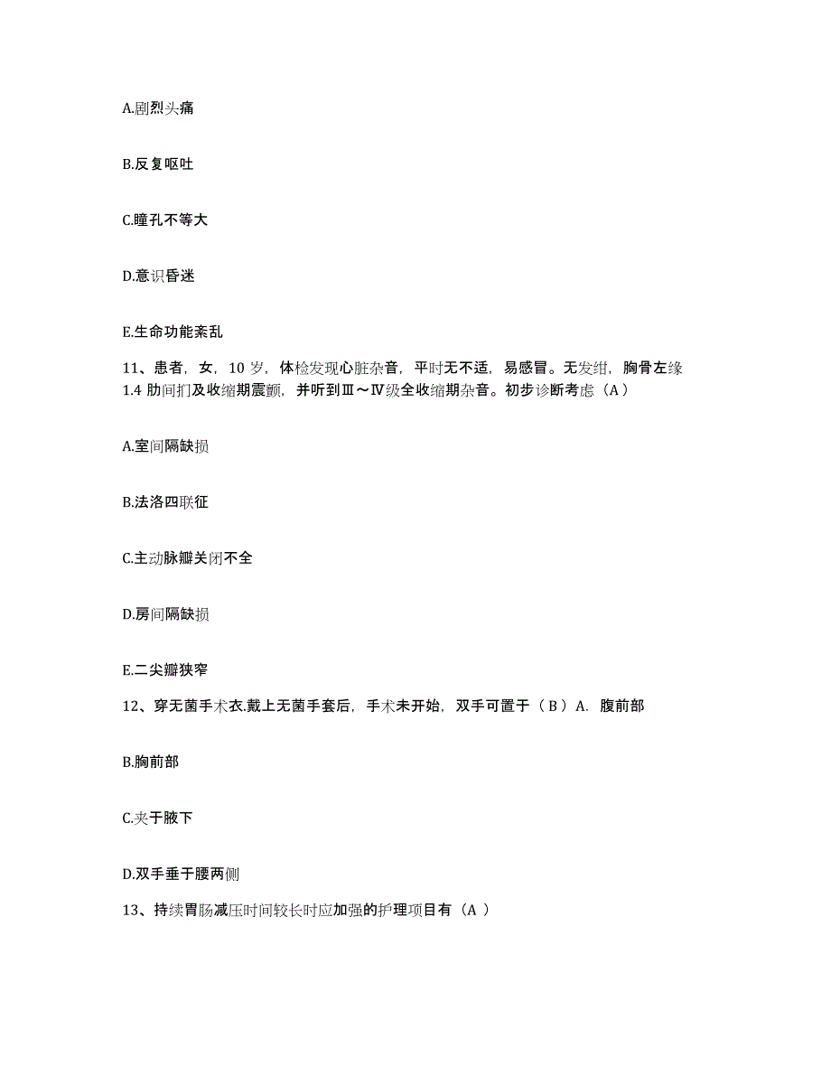 2023至2024年度福建省莆田市莆田县平民医院护士招聘基础试题库和答案要点_第3页