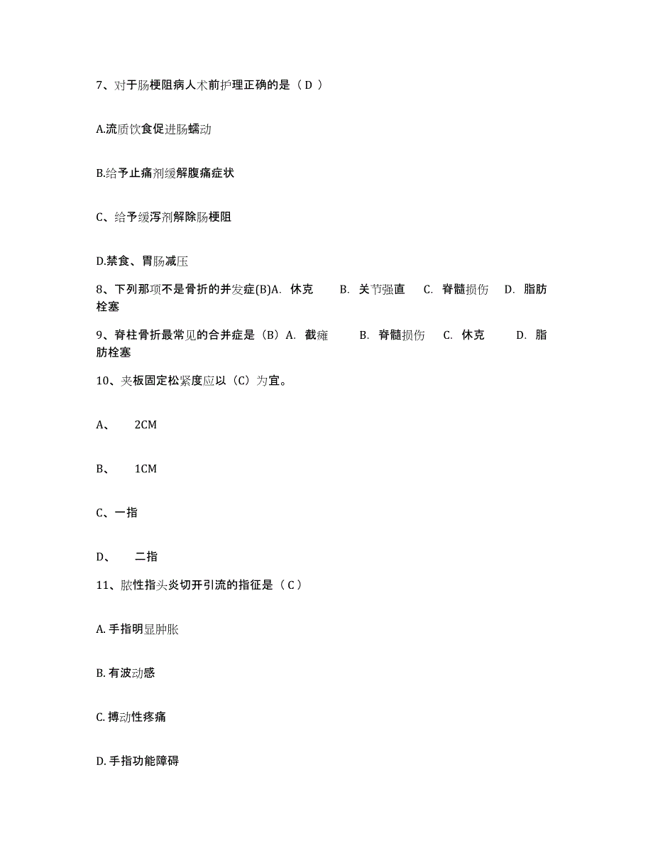 2023至2024年度福建省福州市福州水部医院护士招聘押题练习试卷A卷附答案_第3页