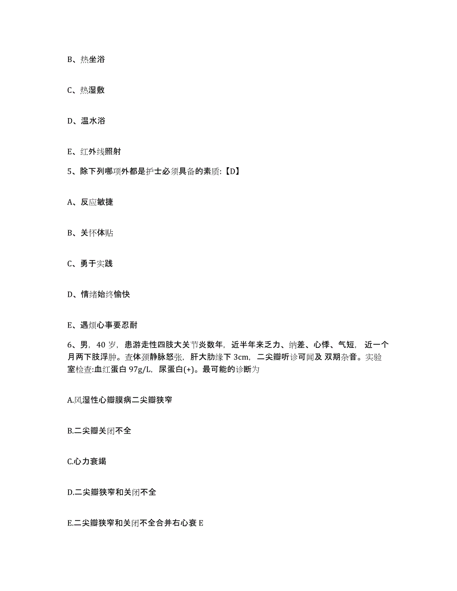 2023至2024年度福建省漳浦县医院护士招聘题库综合试卷B卷附答案_第2页