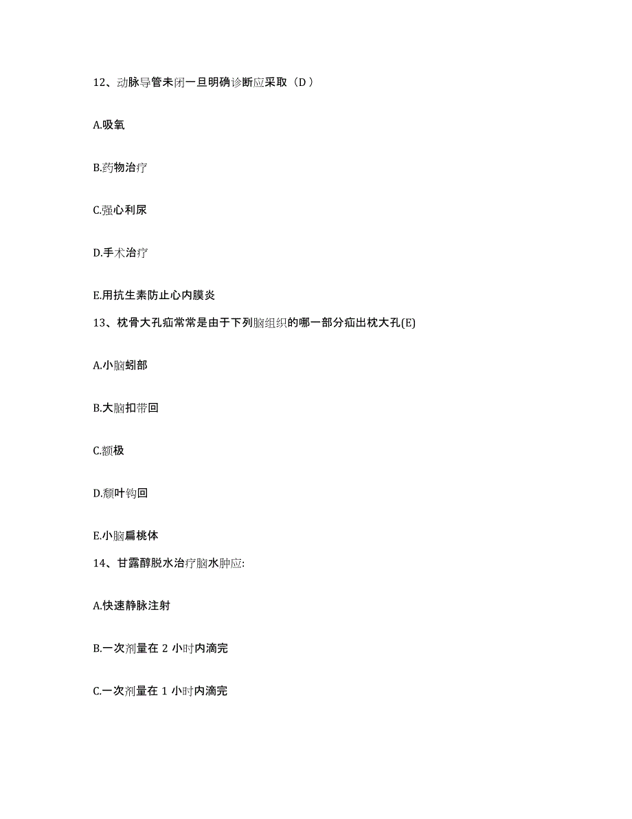 2023至2024年度福建省厦门市杏林区康复医疗中心护士招聘模拟考试试卷B卷含答案_第4页