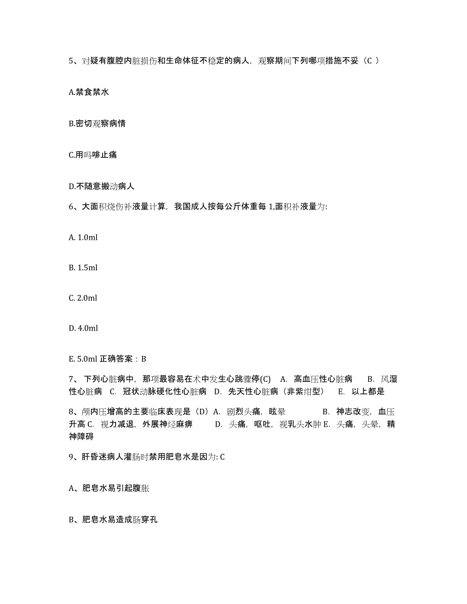 2023至2024年度福建省石狮市石狮子英医院护士招聘题库检测试卷B卷附答案_第2页