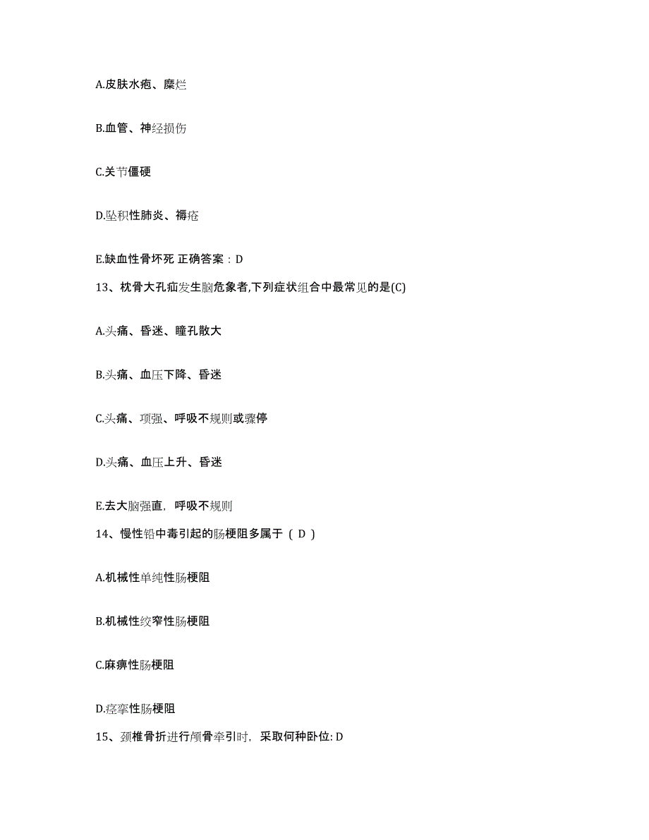 2023至2024年度福建省石狮市石狮子英医院护士招聘题库检测试卷B卷附答案_第4页