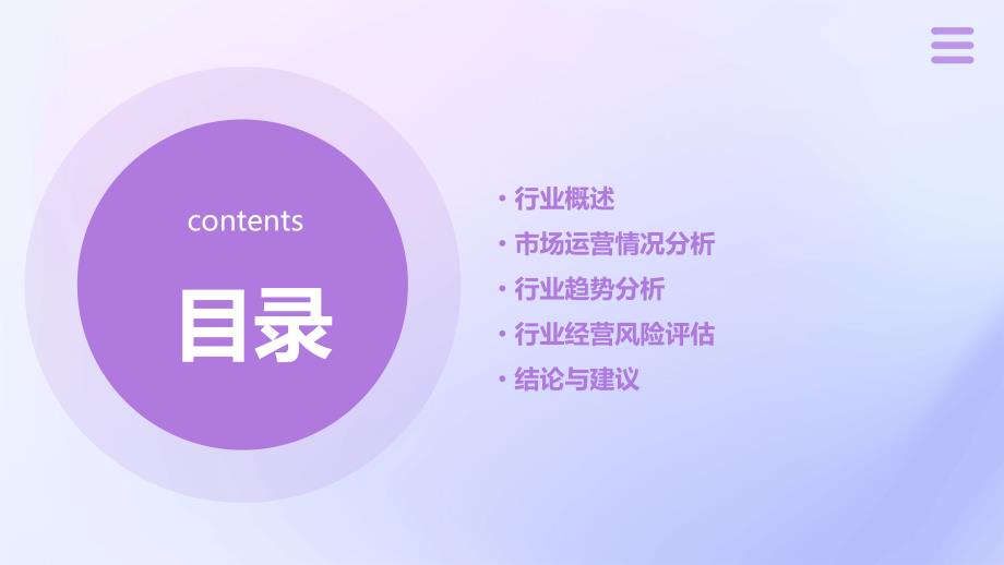 2023年煤气电磁阀行业经营分析报告_第2页