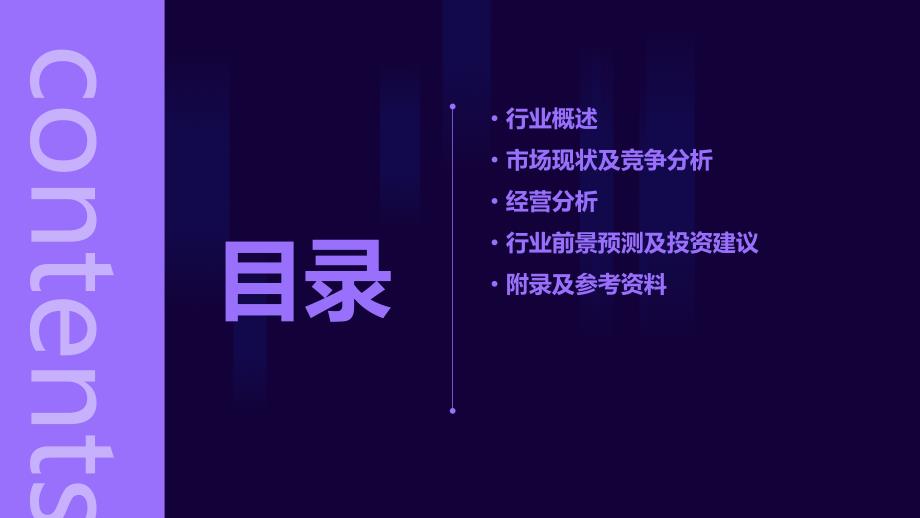 2023年表面活性剂行业经营分析报告_第2页