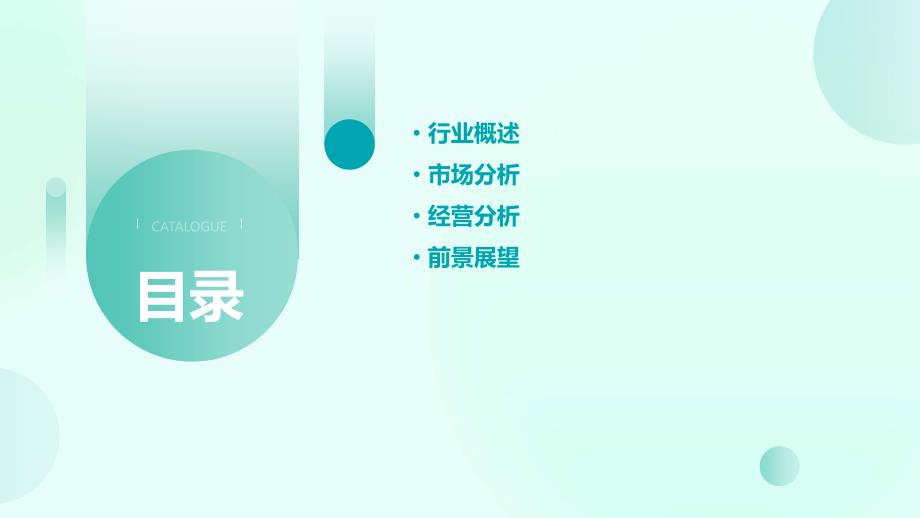 2023年固废污染治理行业经营分析报告_第2页