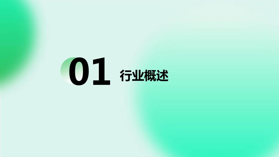 2023年固废污染治理行业经营分析报告_第3页