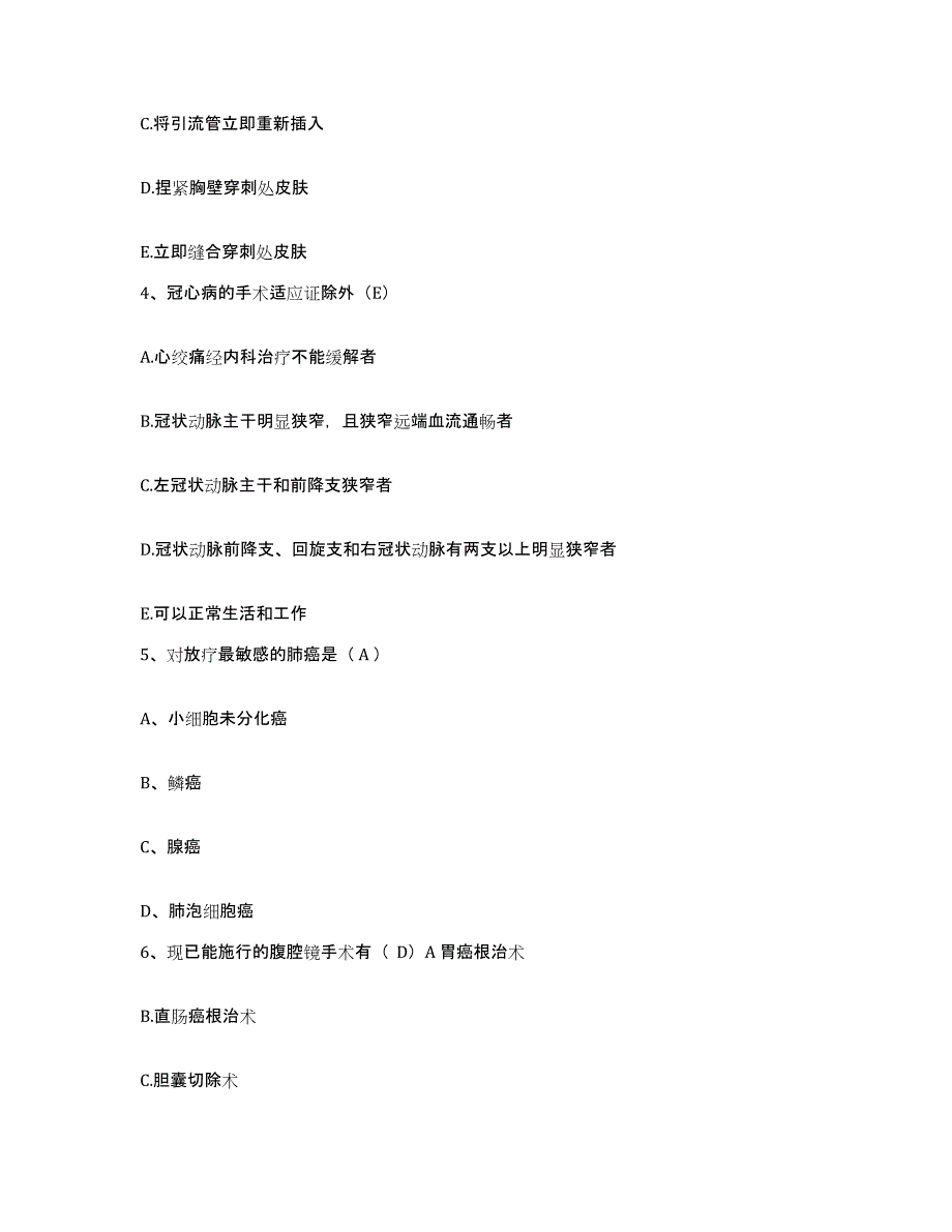 2023至2024年度福建省南靖县中医院护士招聘测试卷(含答案)_第2页