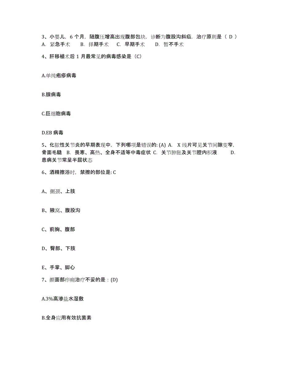 2023至2024年度福建省福州市福建麦格眼科医疗中心护士招聘题库综合试卷B卷附答案_第3页