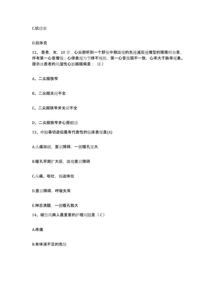 2023至2024年度福建省惠安县医院护士招聘能力检测试卷A卷附答案_第4页