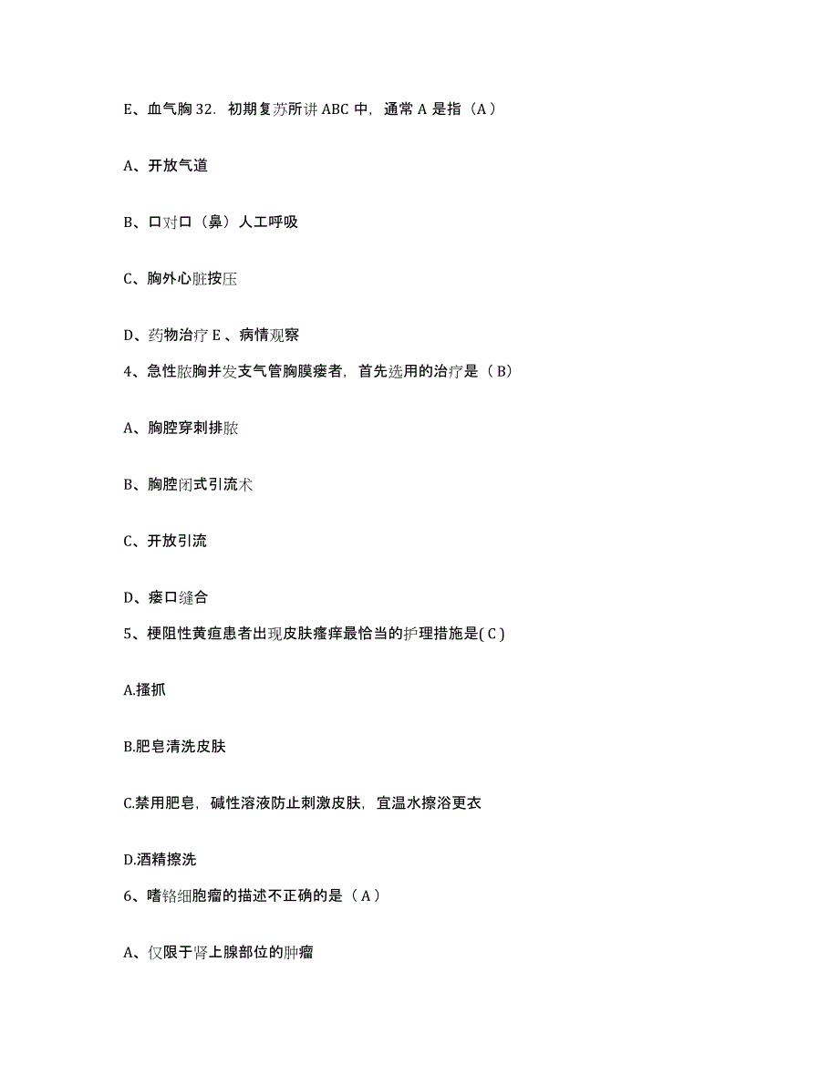 2023至2024年度福建省漳州市龙海县石码乡卫生院护士招聘自我检测试卷B卷附答案_第3页