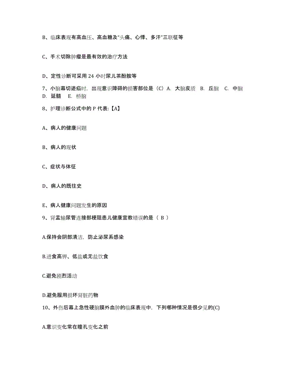 2023至2024年度福建省漳州市龙海县石码乡卫生院护士招聘自我检测试卷B卷附答案_第4页