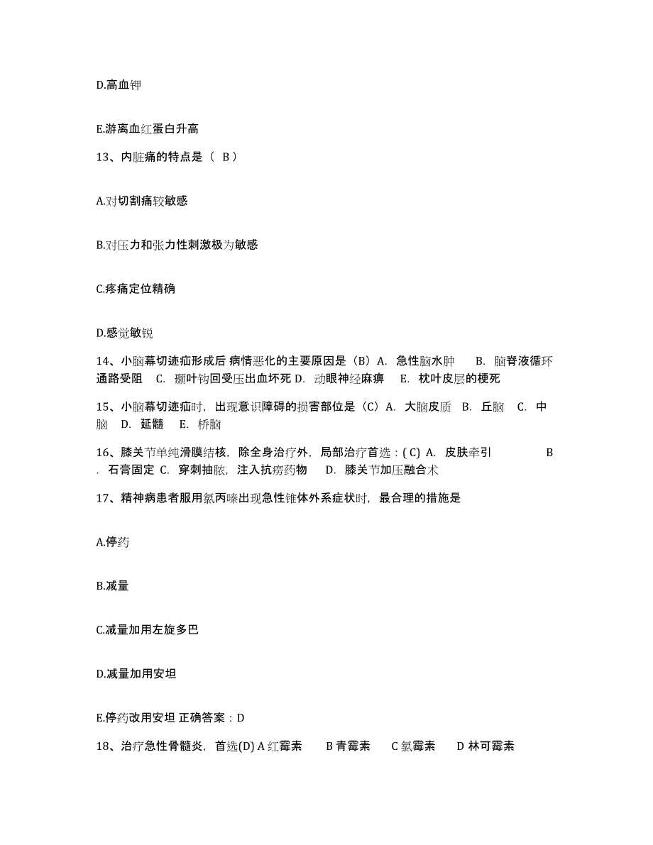 2023至2024年度浙江省长兴县李家巷地区医院护士招聘通关试题库(有答案)_第4页