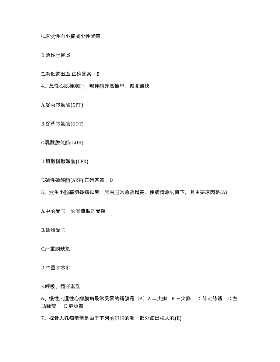 备考2024江苏省南京市栖霞区龙潭医院护士招聘每日一练试卷B卷含答案_第2页