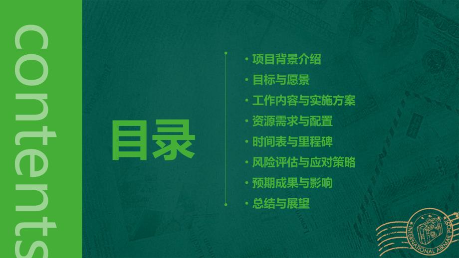 上海旅游品质保障计划书_第2页