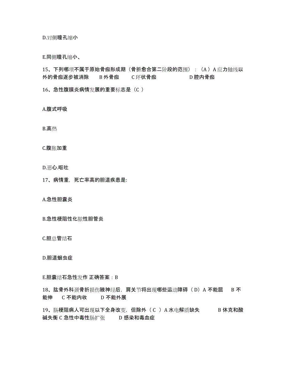 2023至2024年度福建省上杭县中医院护士招聘提升训练试卷A卷附答案_第4页