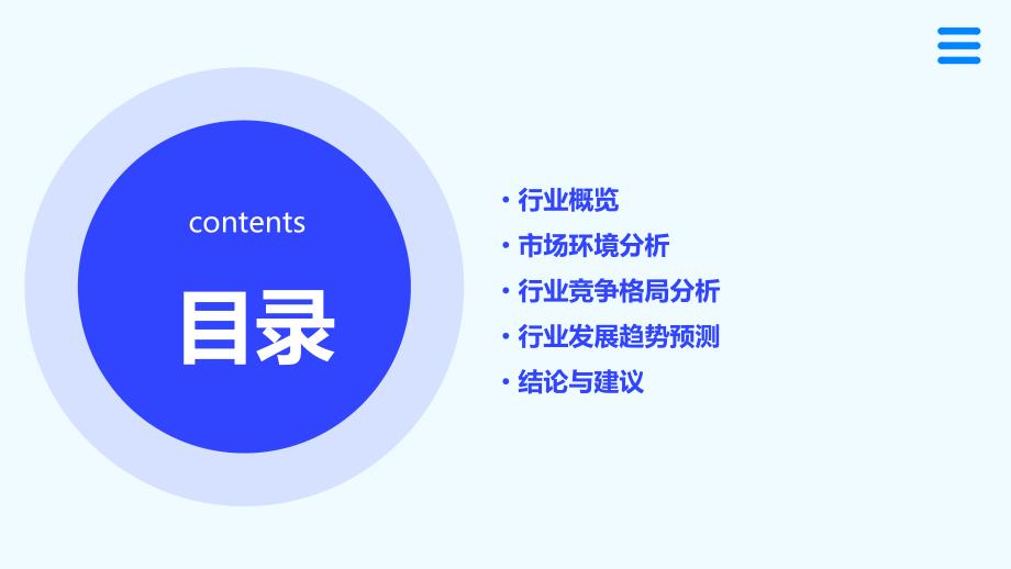 2023年生物化学制品行业经营分析报告_第2页