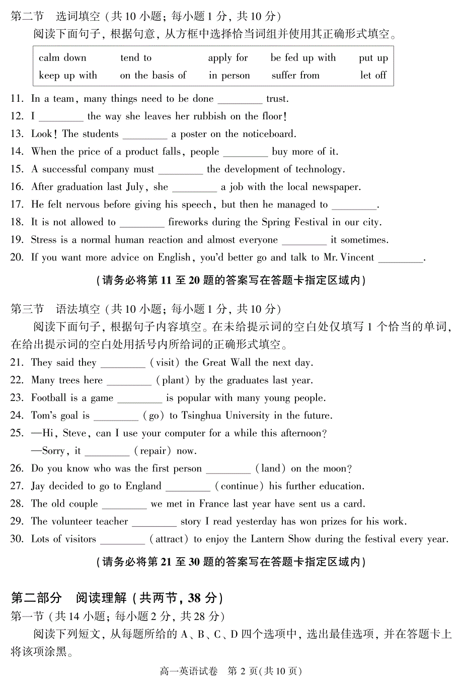 2023北京朝阳区高一上学期期末英语试题及答案_第2页