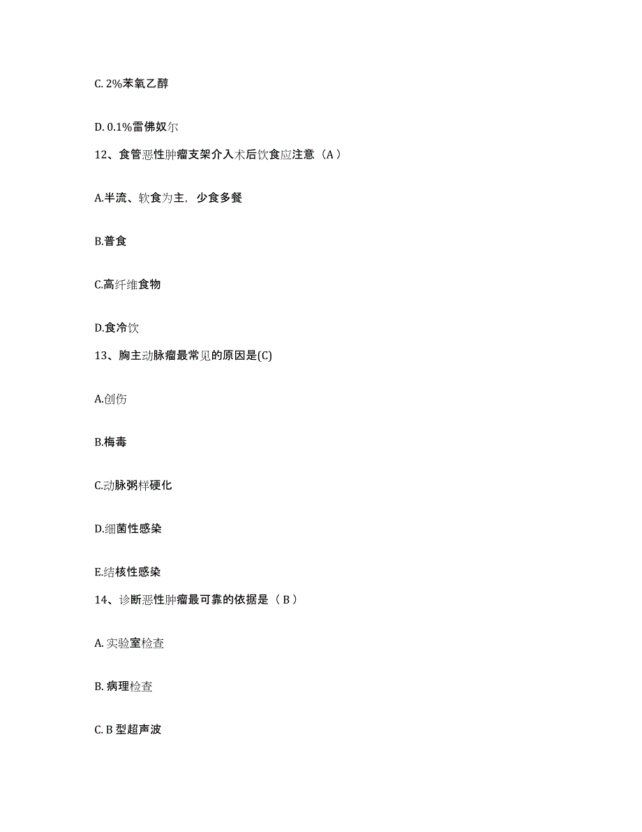 2023至2024年度福建省光泽县中医院护士招聘题库检测试卷A卷附答案_第4页