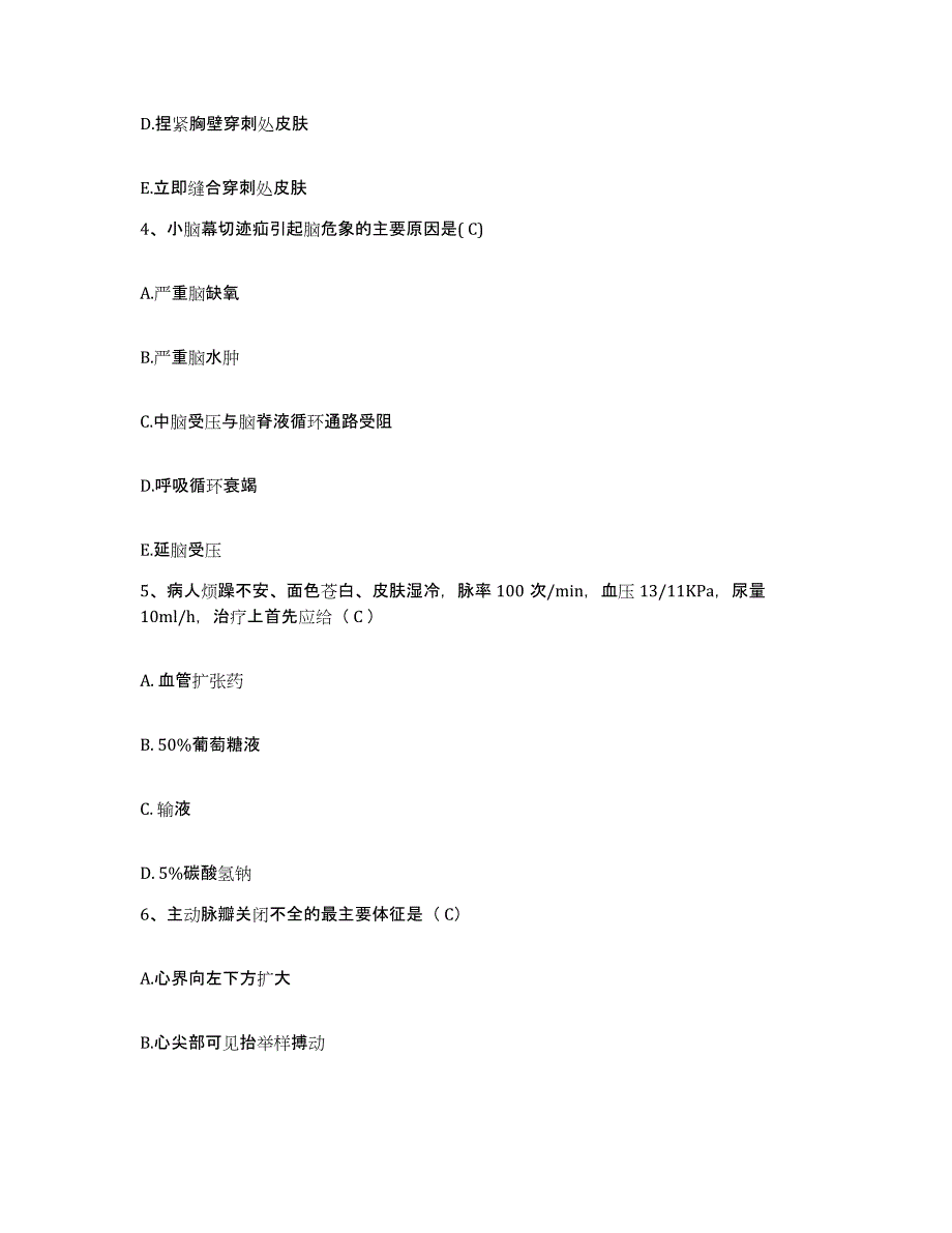 2023至2024年度福建省福州市台江区中医院护士招聘提升训练试卷B卷附答案_第2页