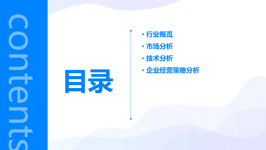 2023年饼干机械行业经营分析报告_第2页