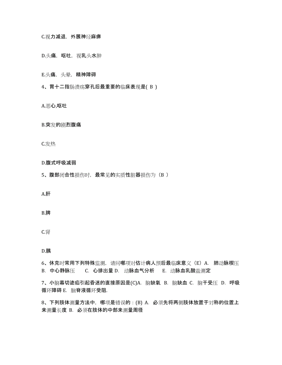 2023至2024年度福建省泉州市第三医院护士招聘过关检测试卷B卷附答案_第2页