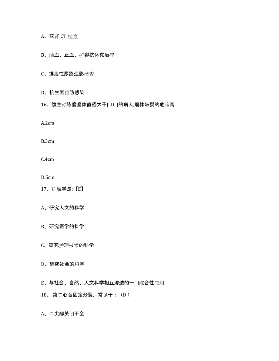 2023至2024年度福建省泉州市第三医院护士招聘过关检测试卷B卷附答案_第4页