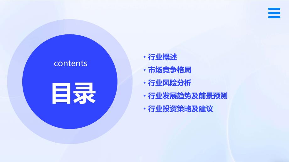 2023年高压液压柱塞泵马达行业经营分析报告_第2页