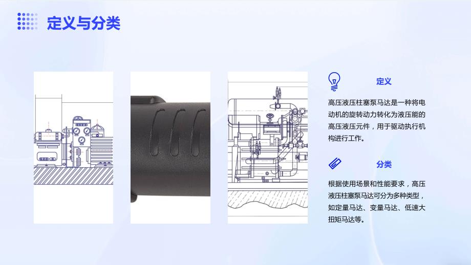 2023年高压液压柱塞泵马达行业经营分析报告_第4页