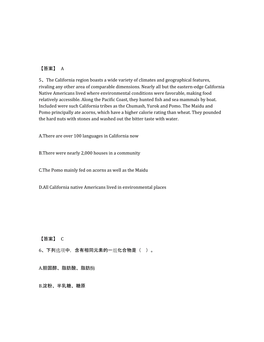 备考2024云南省思茅市翠云区中学教师公开招聘过关检测试卷A卷附答案_第3页