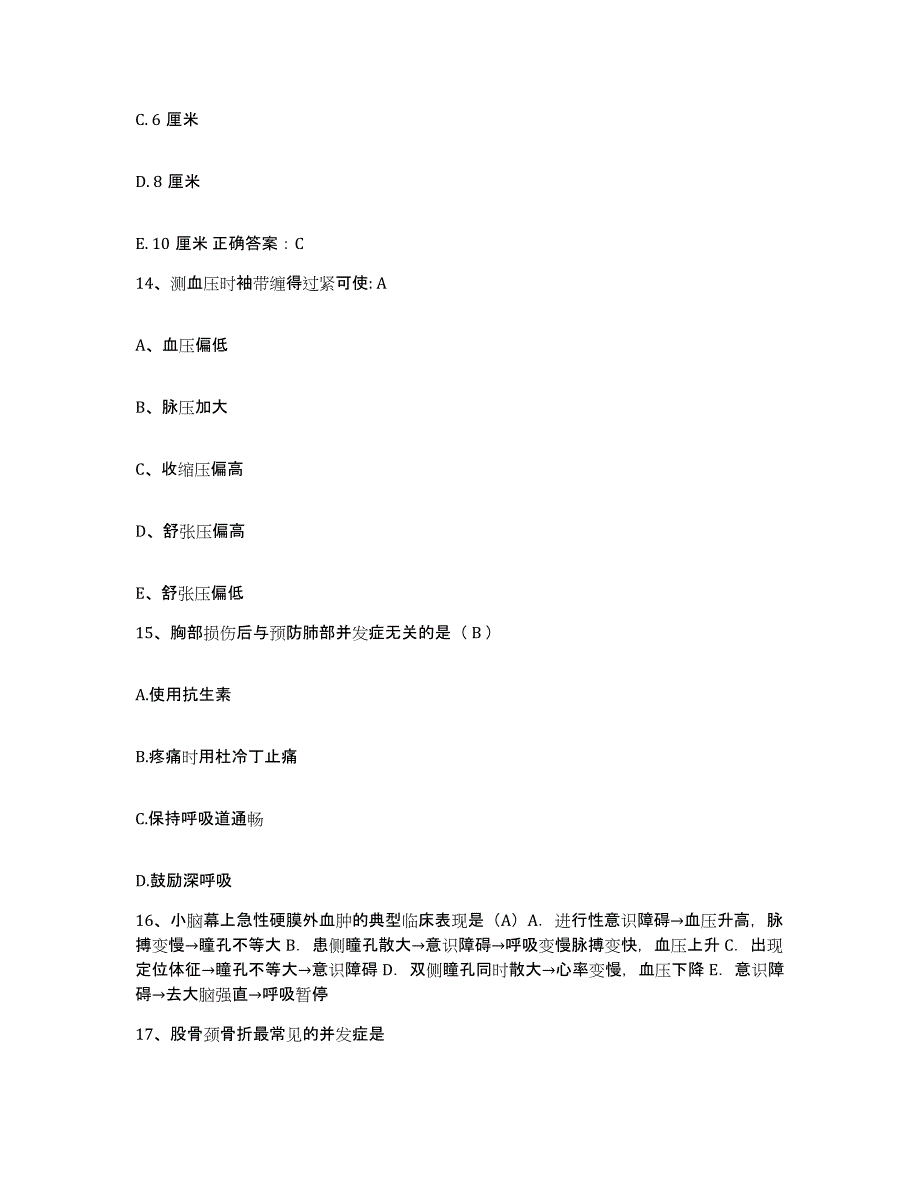 2023至2024年度福建省福州市神经精神病防治院护士招聘真题练习试卷A卷附答案_第4页