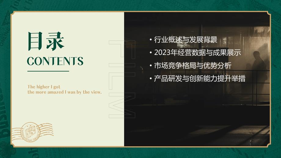 2023年捕获野生动物行业经营分析报告_第2页