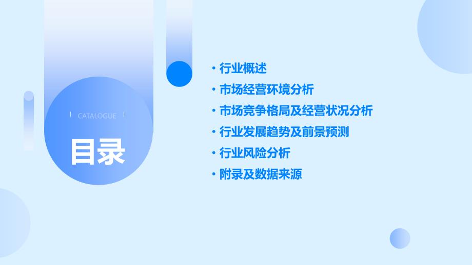 2023年螺杆泵行业经营分析报告_第2页