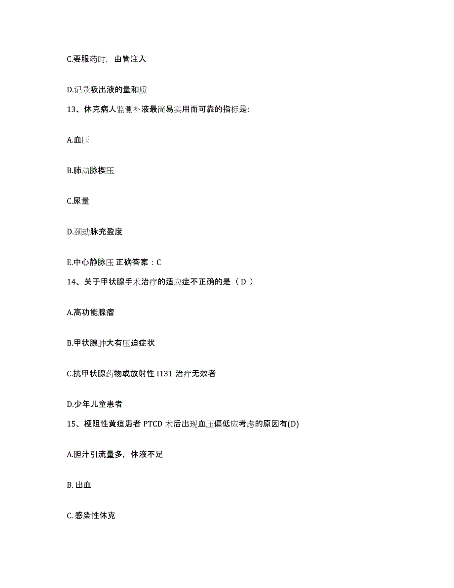 2023至2024年度福建省莆田市莆田县中医院护士招聘押题练习试卷B卷附答案_第4页