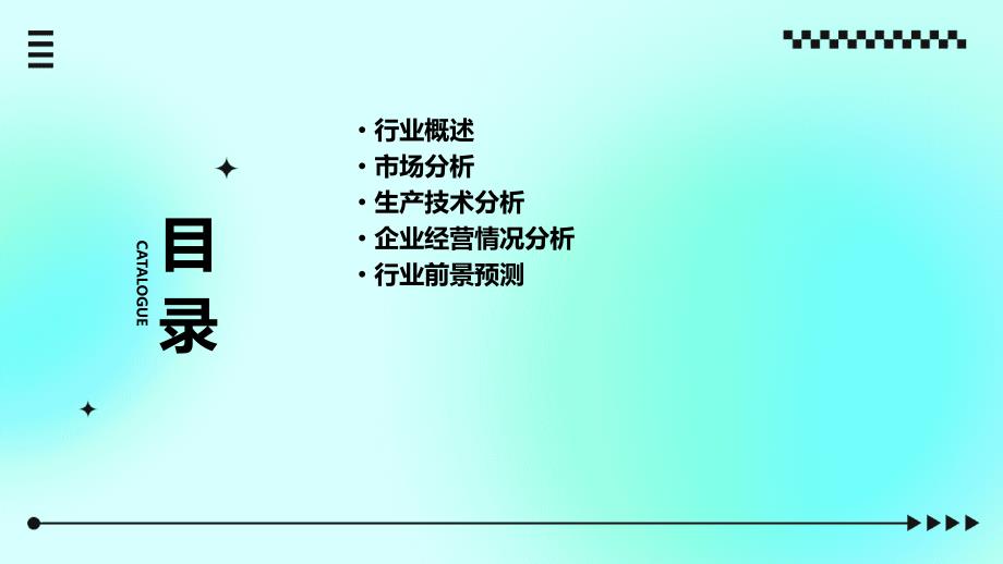 2023年脂肪醇聚氧乙烯醚行业经营分析报告_第2页