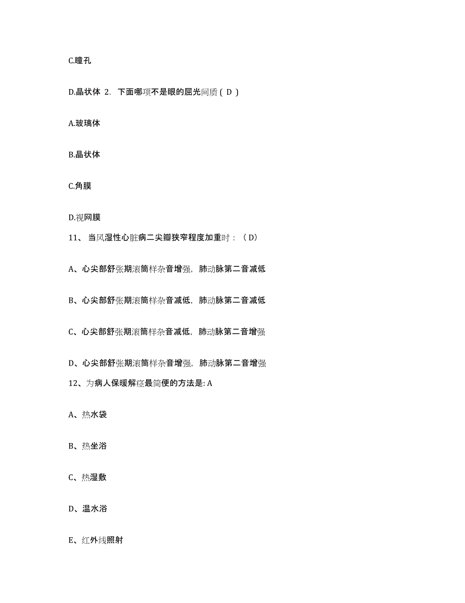 2023至2024年度福建省厦门市同安区医院护士招聘全真模拟考试试卷A卷含答案_第4页