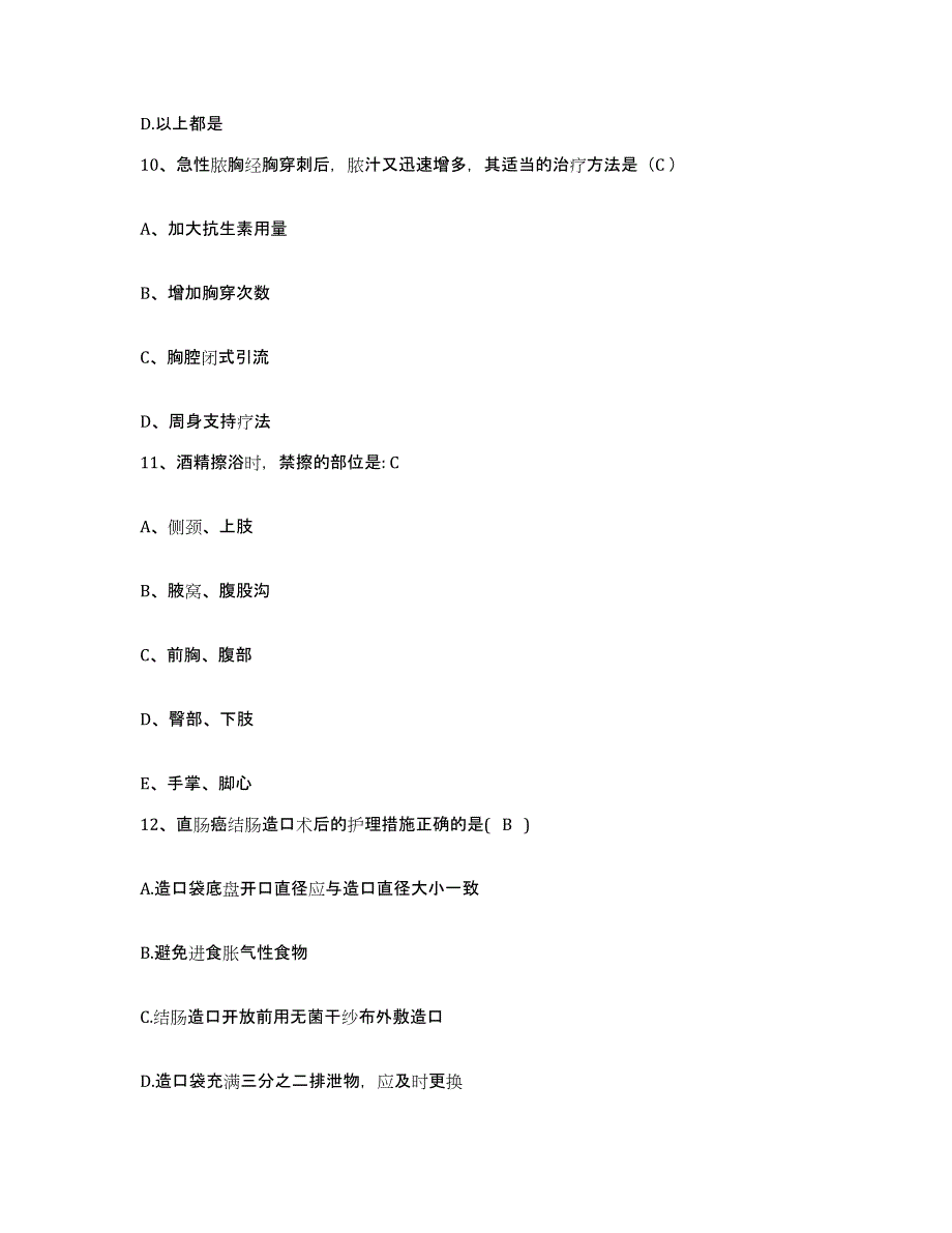 2023至2024年度福建省福州市福建蜂疗医院护士招聘综合检测试卷B卷含答案_第4页