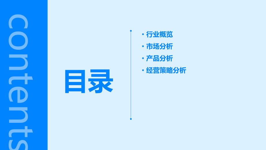 2023年垃圾分类桶行业经营分析报告_第2页