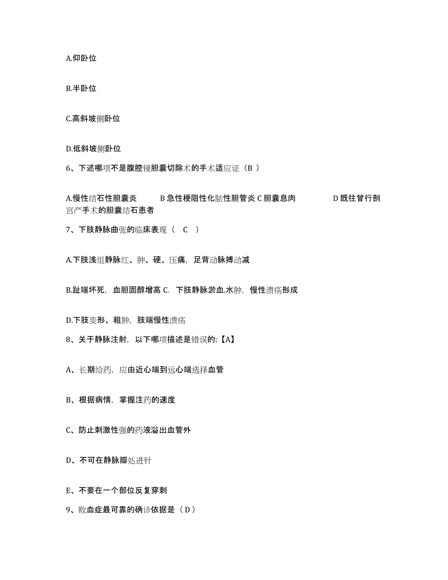 2023至2024年度福建省厦门市同安区大嶝医院护士招聘题库检测试卷B卷附答案_第2页