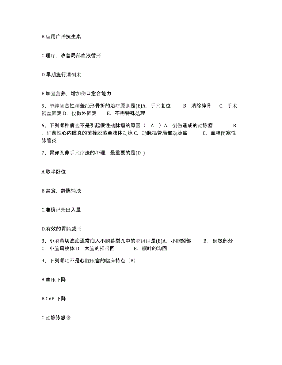 2023至2024年度福建省惠安县洛江华侨医院护士招聘通关提分题库(考点梳理)_第2页