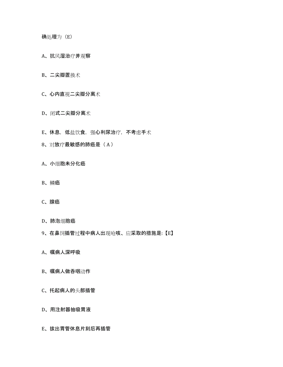 2023至2024年度福建省三明市职业病防治院护士招聘题库附答案（基础题）_第3页