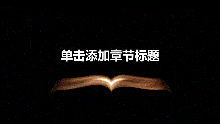 进步不息追求卓越——2023年度工作述职报告_第3页