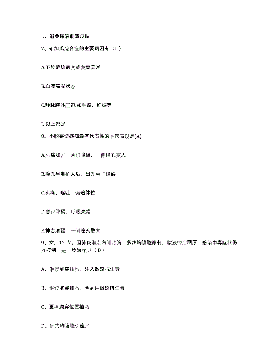 2023至2024年度福建省龙溪县尤溪县中医院护士招聘通关题库(附答案)_第3页