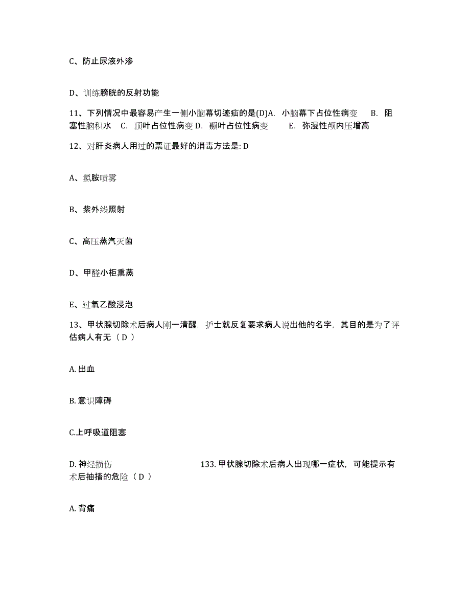 2023至2024年度福建省福州市林如高正骨医院护士招聘提升训练试卷A卷附答案_第3页