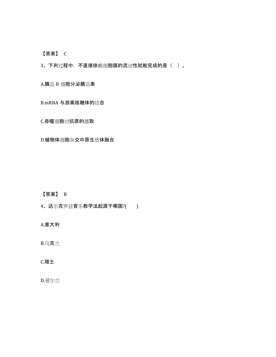 备考2024海南省万宁市中学教师公开招聘考前冲刺模拟试卷B卷含答案_第2页