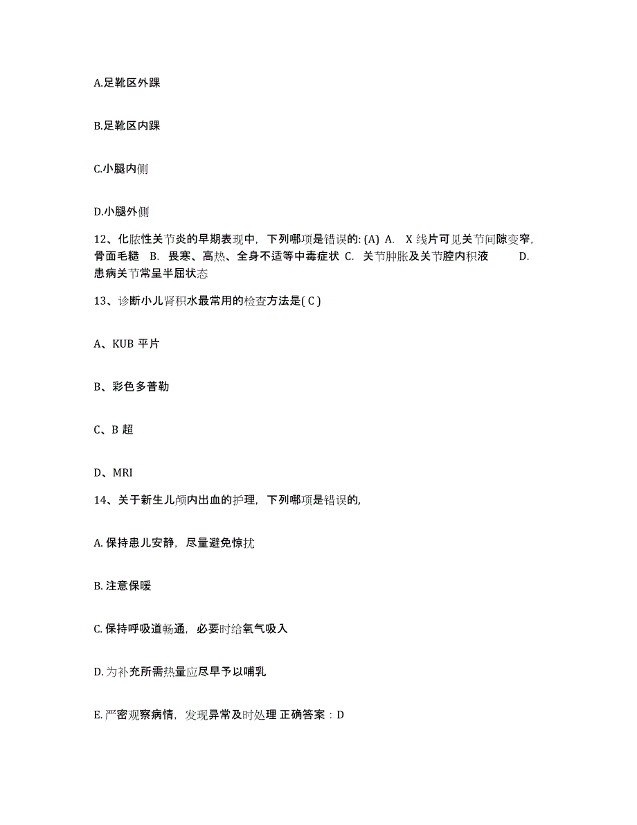 2023至2024年度福建省政和县中医院护士招聘考前冲刺试卷A卷含答案_第4页