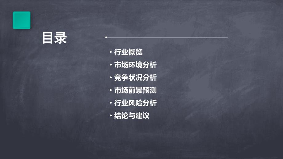 2023年焦化甲苯行业经营分析报告_第2页